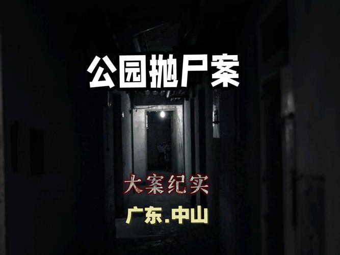 榕溪花园闹鬼 事件