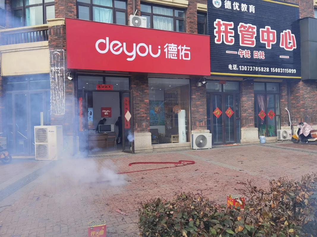 德祐租房怎么样