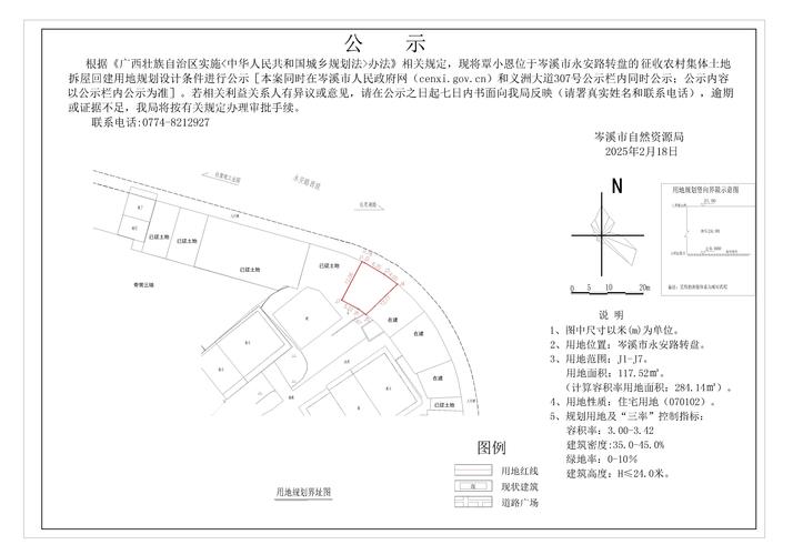 合郢花园安置方案