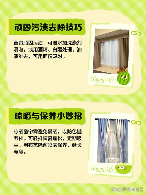 出租房窗帘怎么消毒