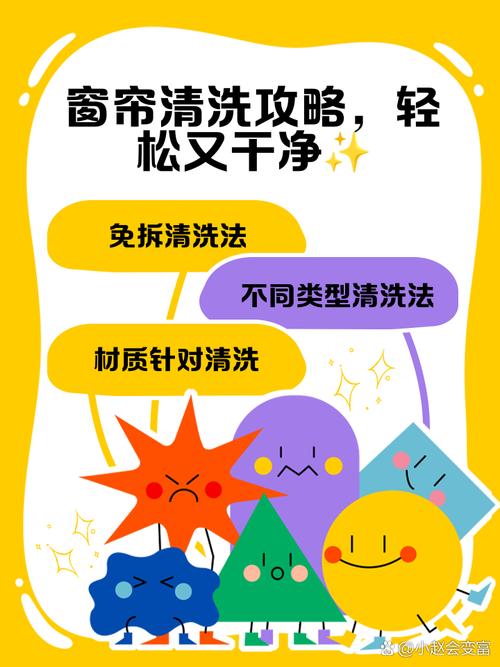 出租房窗帘怎么消毒