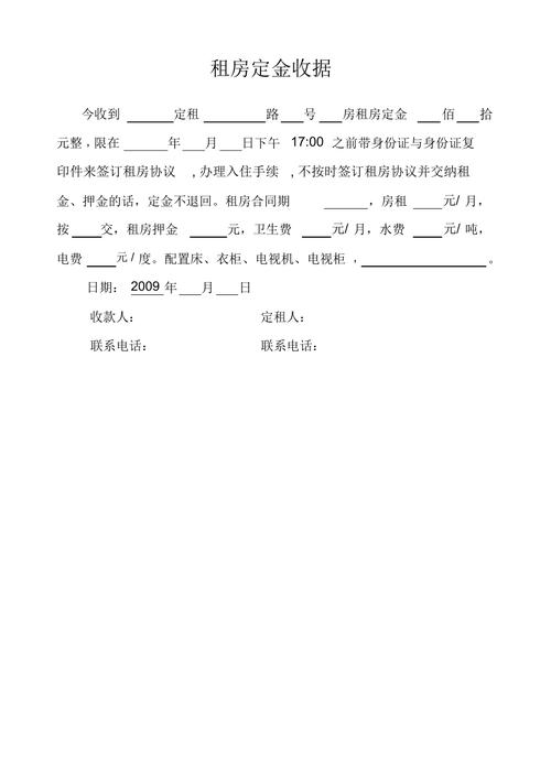 个人租房该怎么给定金