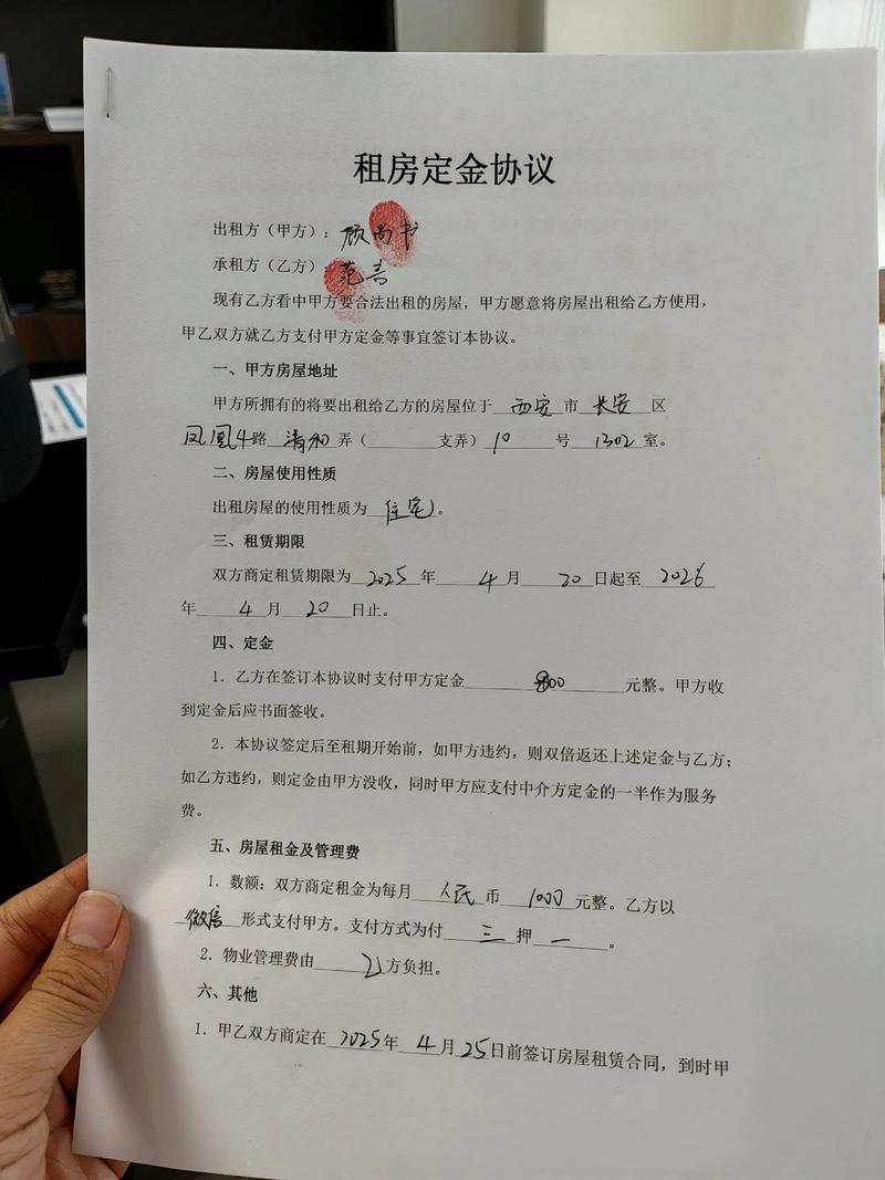 个人租房该怎么给定金