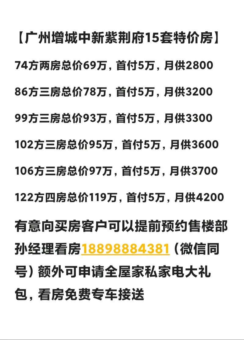 紫荆小区房价