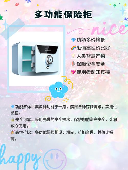 租房怎么装保险柜