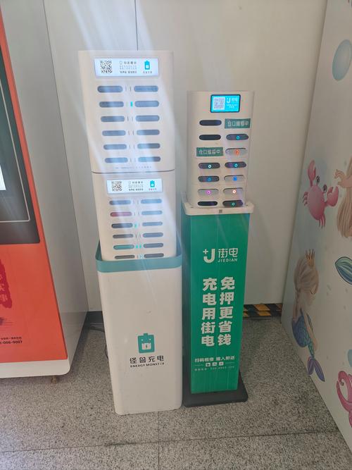租房子怎么充电车