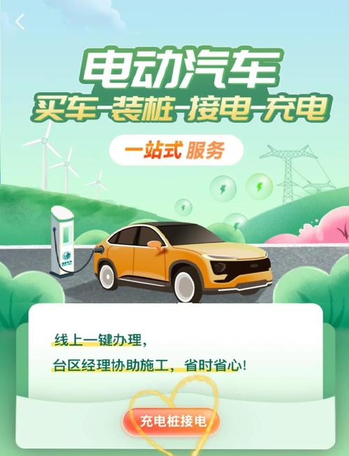 租房子怎么充电车
