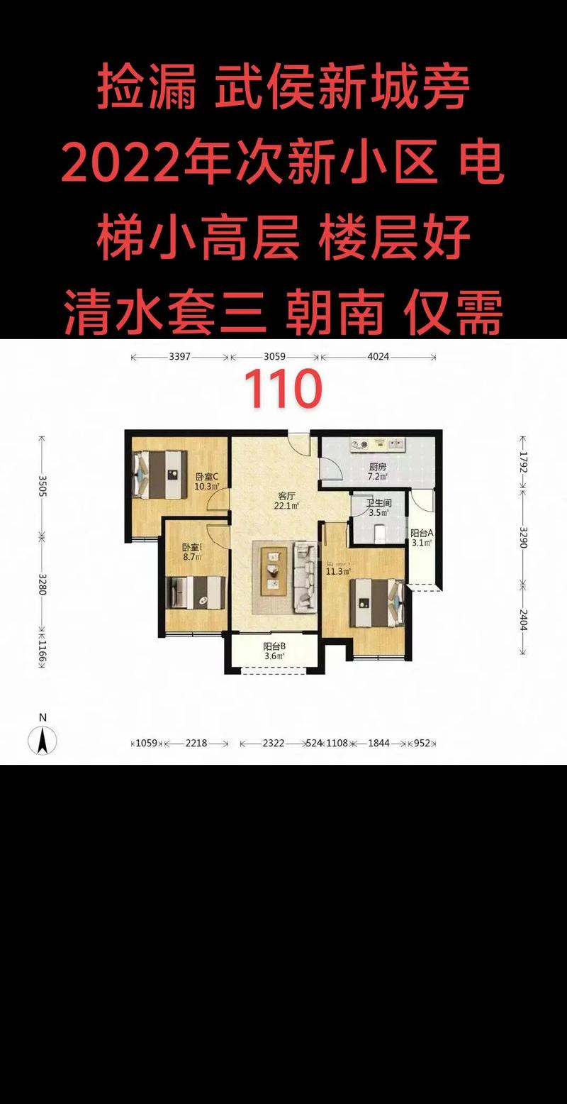 微水房价