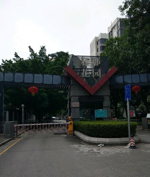 琶洲雅郡花园