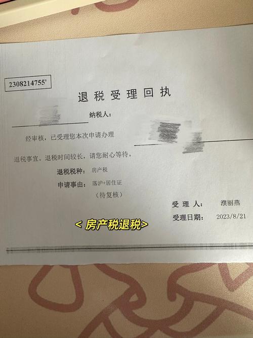 退税租房没合同怎么填