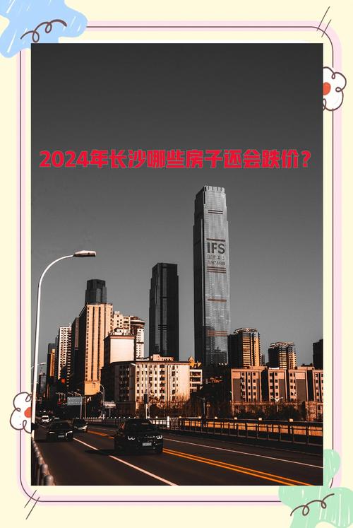 房价必降