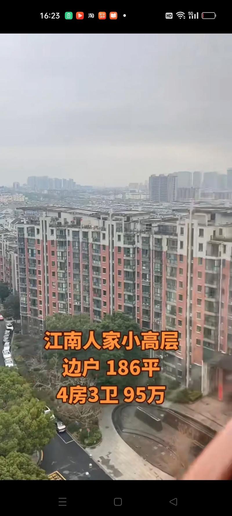丹阳楼盘信息