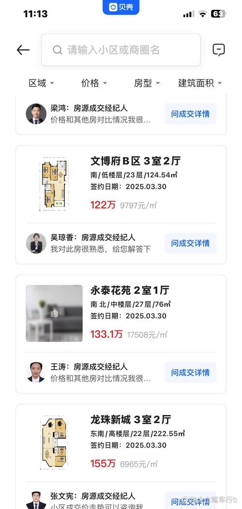 美兰区房价