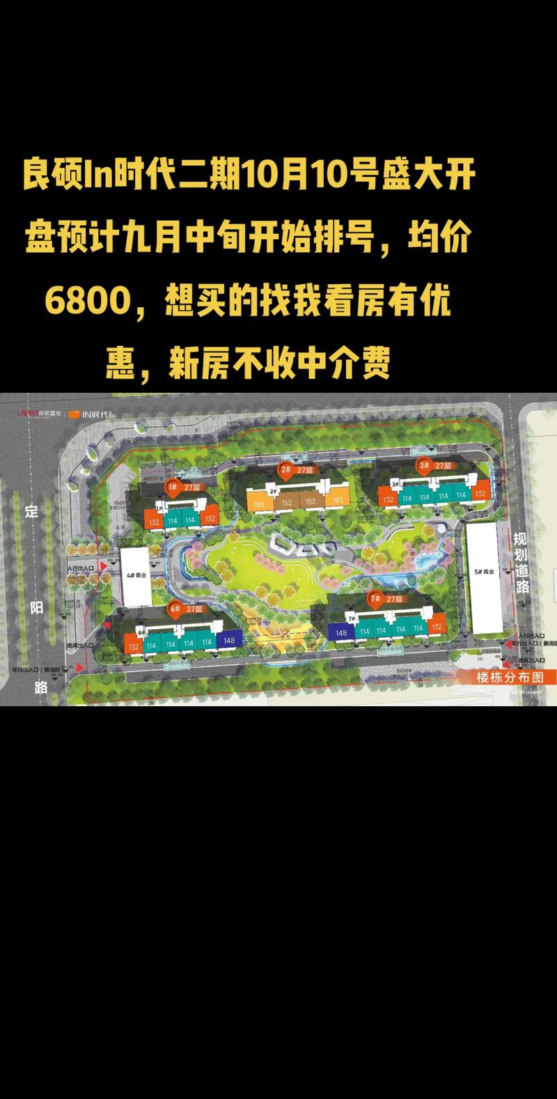 楼盘排号图片