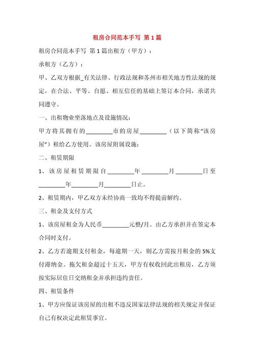 租房补贴合同怎么写