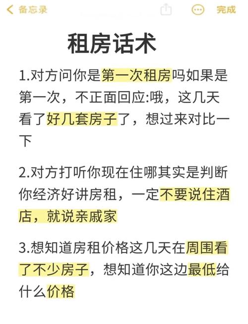 租房了怎么跟父母说