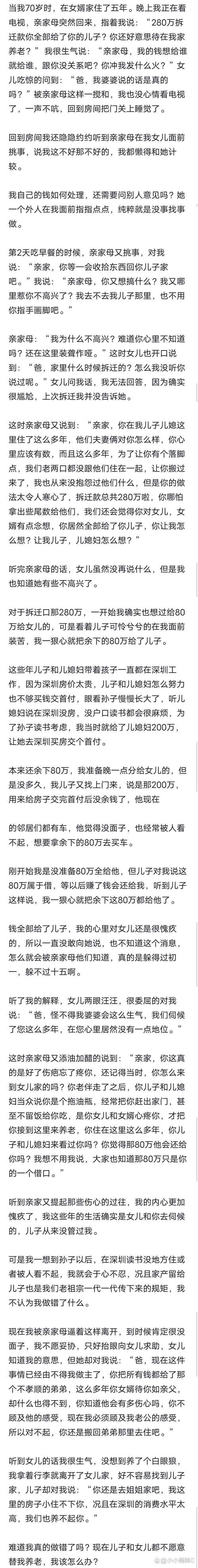 租房了怎么跟父母说