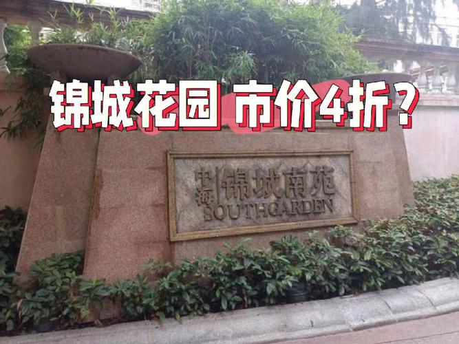 万锦花园最新动态