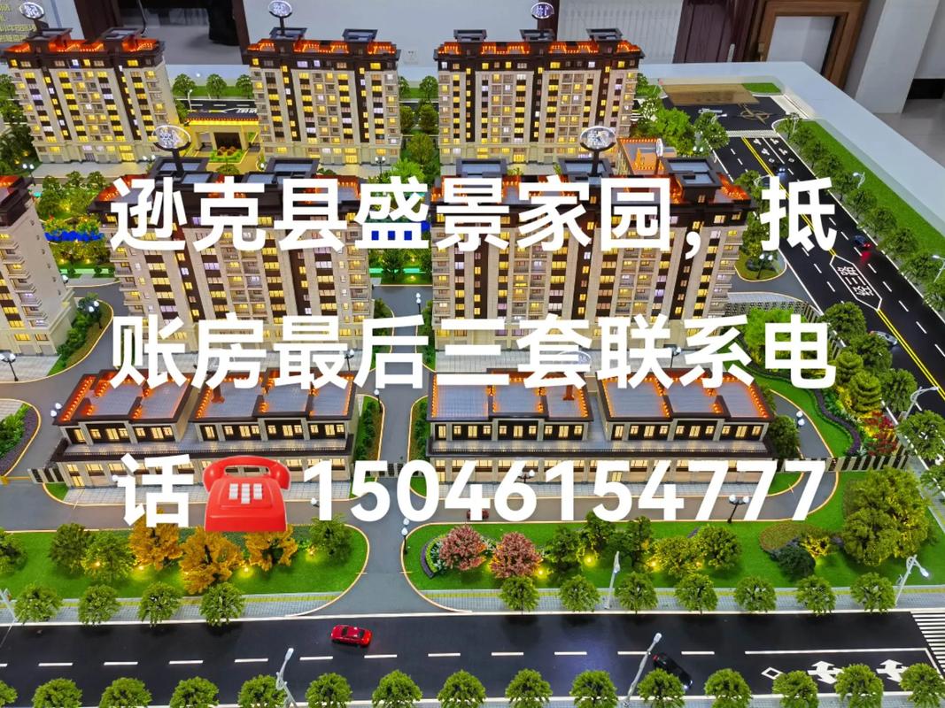 托克逊房价