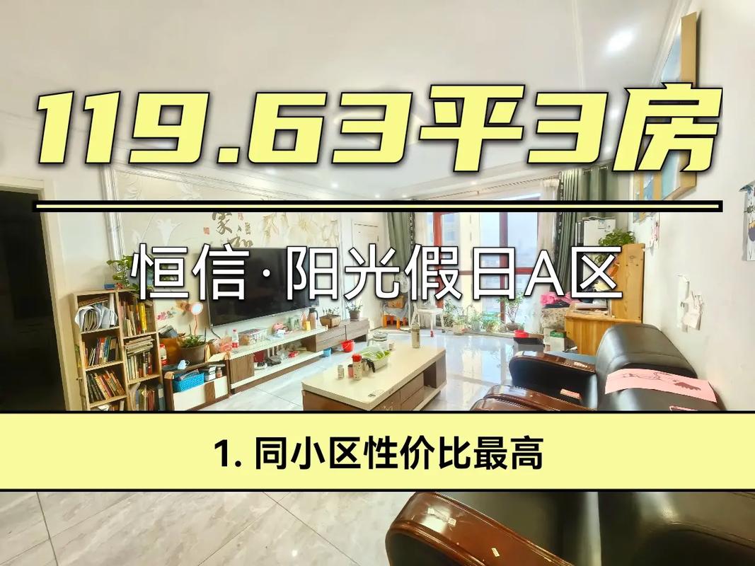 白浪房价