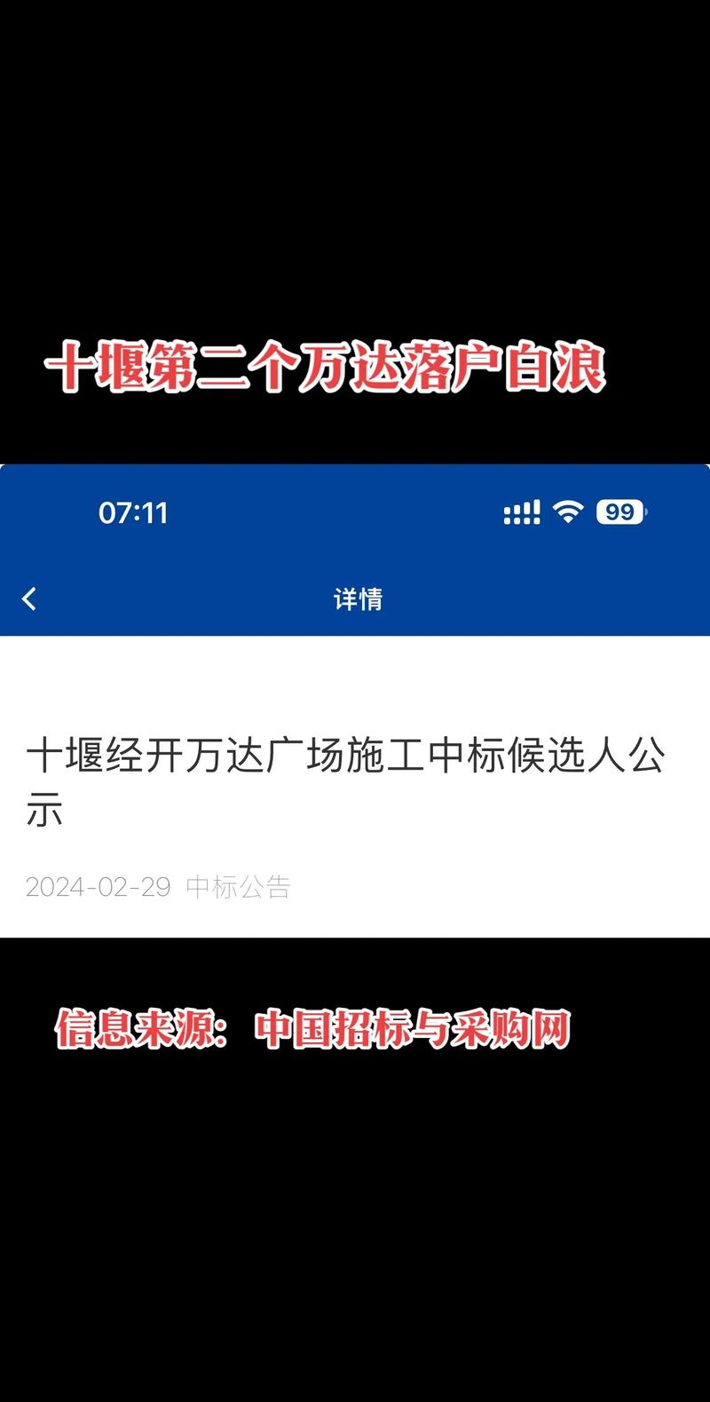 白浪房价