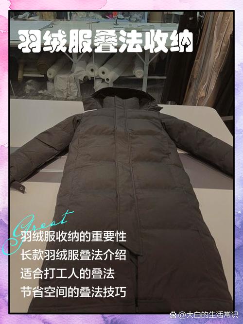 租房羽绒服怎么收纳