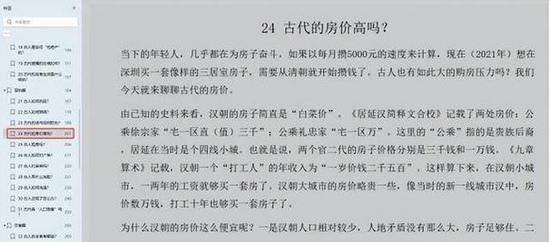 古代 房价