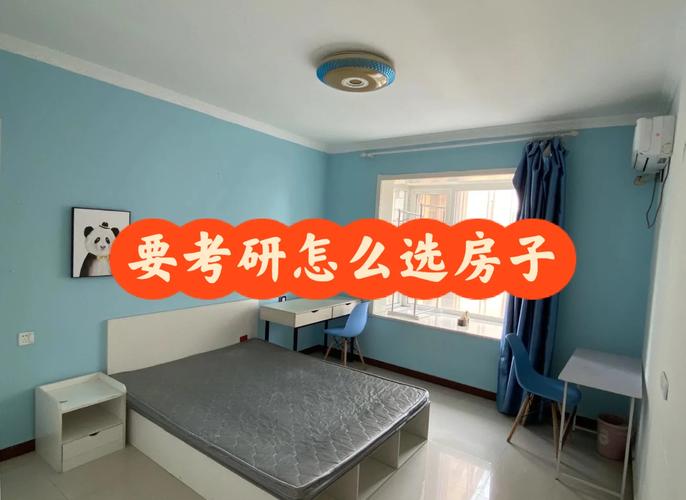 怎么和父母说租房考研