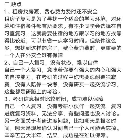 怎么和父母说租房考研