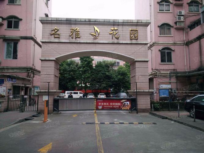 佛山名雅花园事件