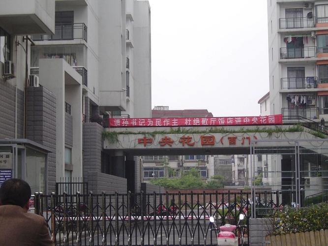 嘉兴中央花园房价多少