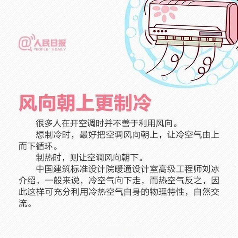 广东出租房怎么省电