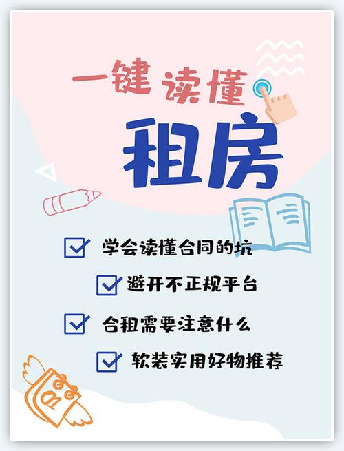小红书怎么发租房贴
