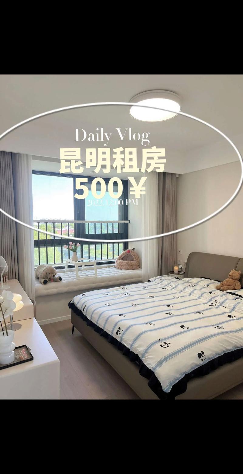 昆明月租房怎么找