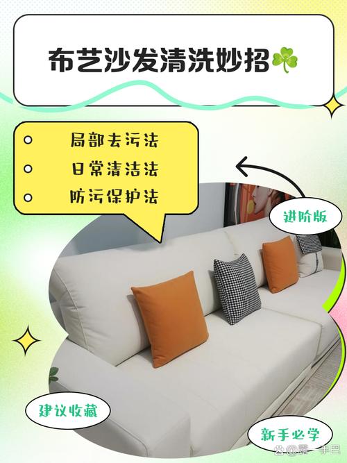 租房布艺沙发怎么清洗