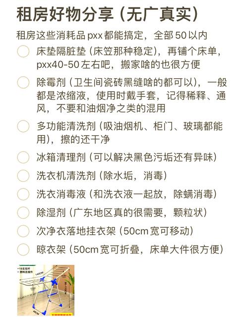 出租房怎么降温神器