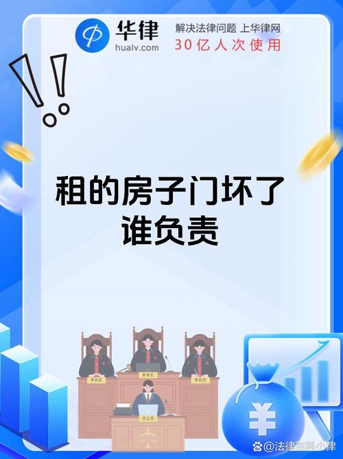 租房门坏了怎么办