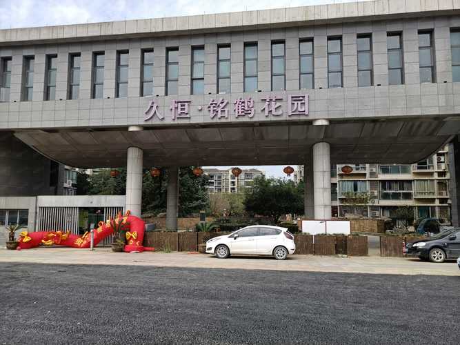 富阳铭鹤花园前景