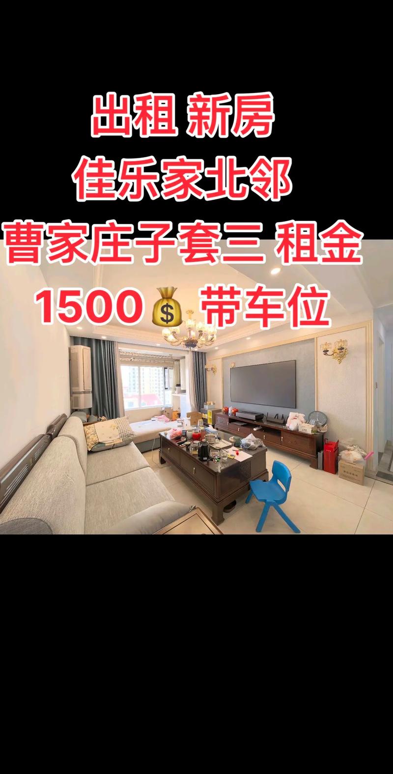 租房短视频怎么做