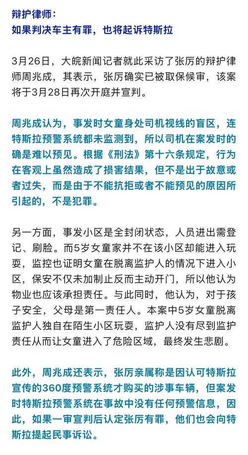 成都檀香花园事件