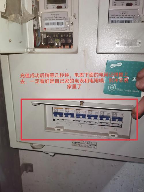 租房电表怎么看度数