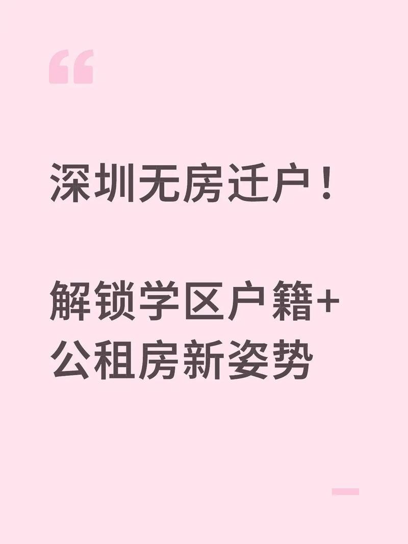 在深圳不租房怎么生活