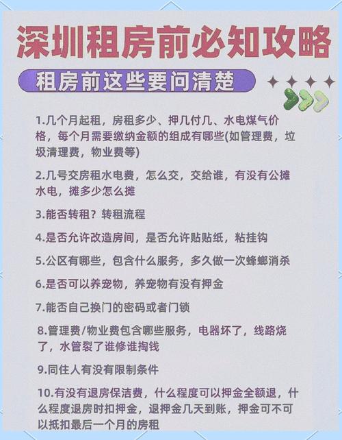 在深圳不租房怎么生活