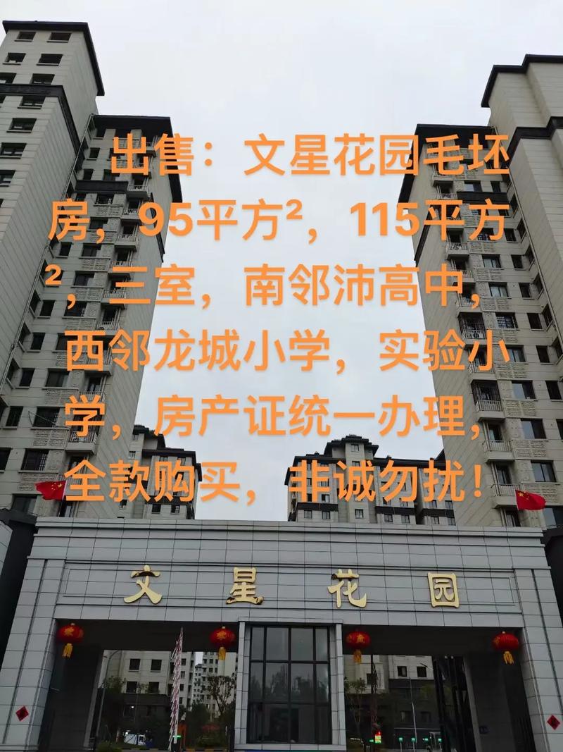 文星花园地址