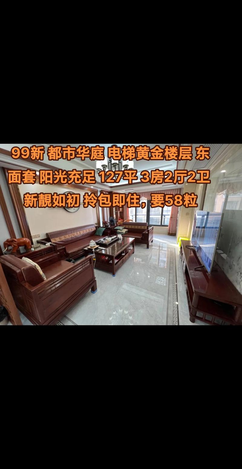 沛县新都市华庭房价