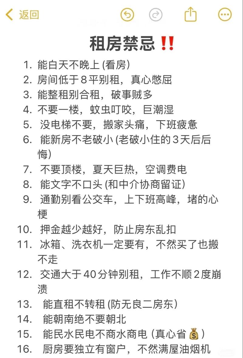 租房抖音怎么做