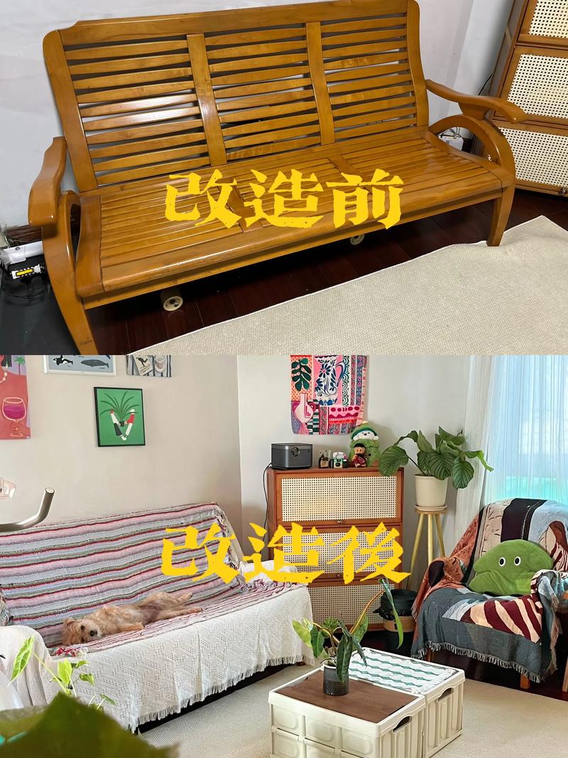 租房的沙发怎么改造