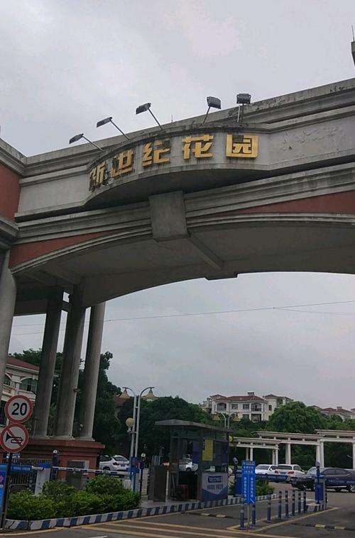 东莞石碣新世纪花园