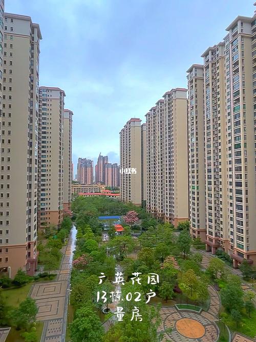英德广英花园价格