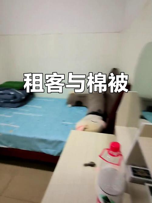 去租房被子怎么办